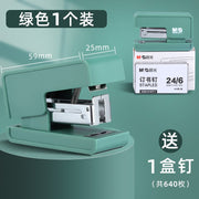 M&amp;G Morandi Color Effortless Mini Stapler 24/6 #12 Staplers Free Staples Paper Binding Stapling Machine Standard Office School - www.leggybuddy.com