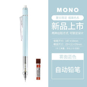 Tombow MONO Graph Macaron Color Automatic Pencil 0.5mm (Japan) - www.leggybuddy.com