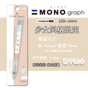 Tombow Mechanical Pencil 0.5mm (Japan) - www.leggybuddy.com