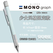 Tombow Mechanical Pencil 0.5mm (Japan) - www.leggybuddy.com