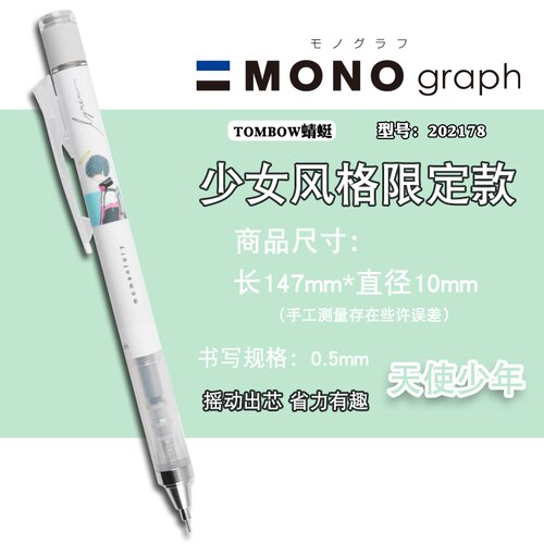 Tombow Mechanical Pencil 0.5mm (Japan) - www.leggybuddy.com