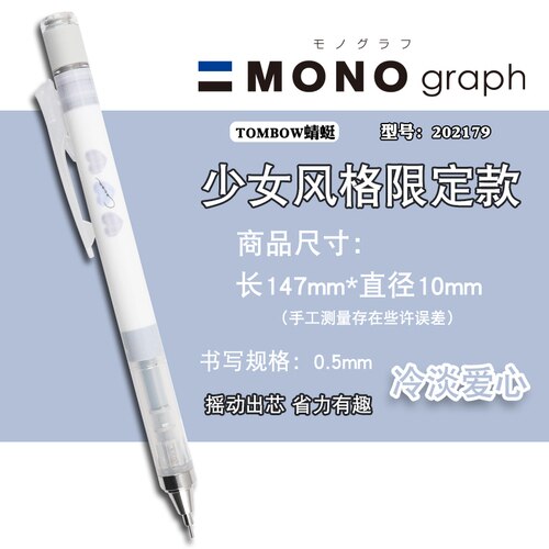 Tombow Mechanical Pencil 0.5mm (Japan) - www.leggybuddy.com