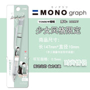 Tombow Mechanical Pencil 0.5mm (Japan) - www.leggybuddy.com