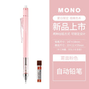 Tombow MONO Graph Macaron Color Automatic Pencil 0.5mm (Japan) - www.leggybuddy.com